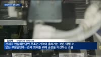 "삼성 예외 아냐" 트럼프 관세 예고에…삼성전자도 '긴장'