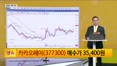 [생생한 주식쇼 생쇼] 카카오페이 (377300), 스테이블 코인 결제 기대감에 주목