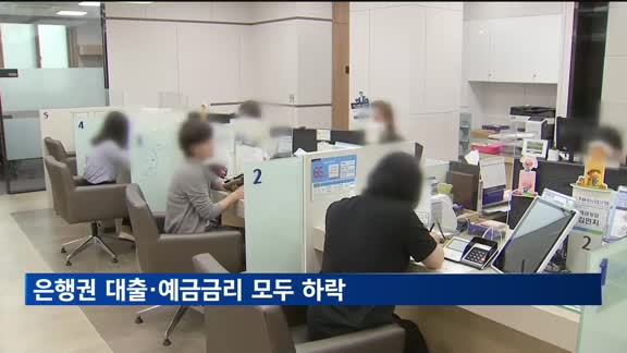 4월 은행 주담대 평균금리 3.98%…0.19%p 하락