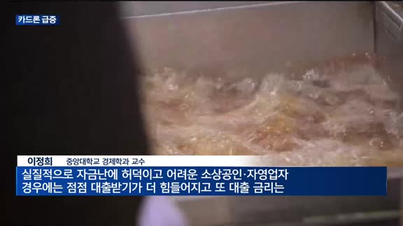 경기불황에 카드론 급증…금감원, 건전성 관리 주문