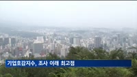 국민 기업 호감도 56.3점…조사 이래 최고치
