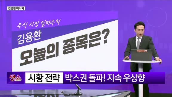 [생생한 주식쇼 생쇼] 리드코프 (012700), 제4인터넷은행 수혜 기대에 편입