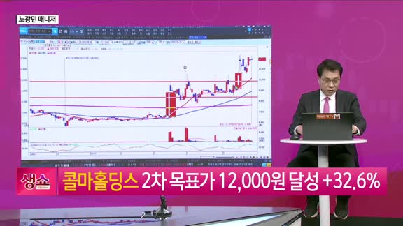 [생생한 주식쇼 생쇼] 서연 (007860), 지주사 테마 타고 주목…목표가 11,300원
