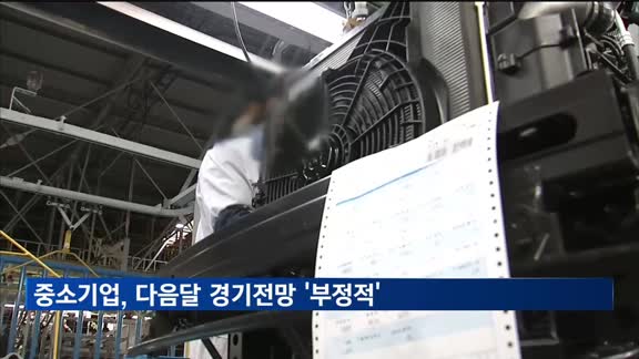 중소기업 6월 경기전망 '악화'…SBHI 75.0 기록