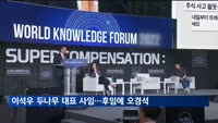 이석우 두나무 대표 사임…후임에 오경석 내정