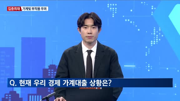 [집중취재] 한은, 기준금리 2.50%로 0.25%p 인하
