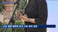 '마카오 위크' 서울 상륙…젊은 세대 공략 본격화