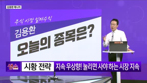 [생생한 주식쇼 생쇼] 핑거 (163730), 이재명 정부 STO 법제화 수혜 기대