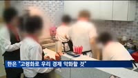 한은 "고령화로 성장률·금리·금융건전성 하락 '삼중고' 우려"