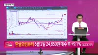 [생생한 주식쇼 생쇼] 성광벤드 (014620), 조선·원전·자사주 소각 3박자…돌파 여부 주목