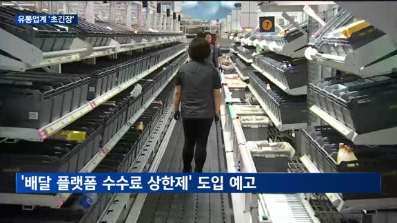 유통산업에 드리운 '규제 강화' 그림자…이재명 정부 출범에 업계 '초긴장'