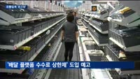유통산업에 드리운 '규제 강화' 그림자…이재명 정부 출범에 업계 '초긴장'