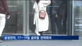 삼성전자, 17∼19일 글로벌 전략회의…하반기 사업 전략 논의