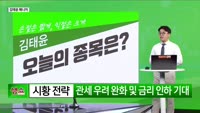 [생생한 주식쇼 생쇼] 큐브엔터 (182360), 한중 해빙 기대 수혜주로 부각