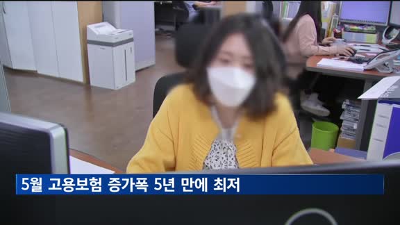5월 구직자당 일자리 수 0.37개…IMF 이후 최저