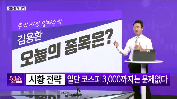 [생생한 주식쇼 생쇼] 에이티넘인베스트 (021080), 창투사 정책 수혜 기대감에 강세 전망