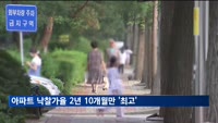 5월 아파트 낙찰가율 2년 10개월 만에 최고…세종시 수요 집중