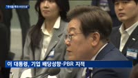"주식, 부동산 버금가는 투자 수단으로" 이재명 한국거래소 방문