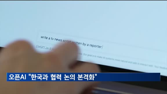 오픈AI CSO 한국 재방문…"AI 협력 논의 본격화"