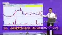 [생생한 주식쇼 생쇼] 미래에셋벤처투자 (100790), AI·벤처 정책 수혜의 정중앙