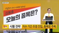 [생생한 주식쇼 생쇼] SMR·수출·정책 모멘텀 모두 갖춘다…우진 (105840), 여름장 원전 대장주로 주...