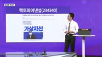 [생생한 주식쇼 생쇼] ‘지역화폐·스테이블코인’ 모두 품었다…헥토파이낸셜 (234340), 차세대 결제 대장...