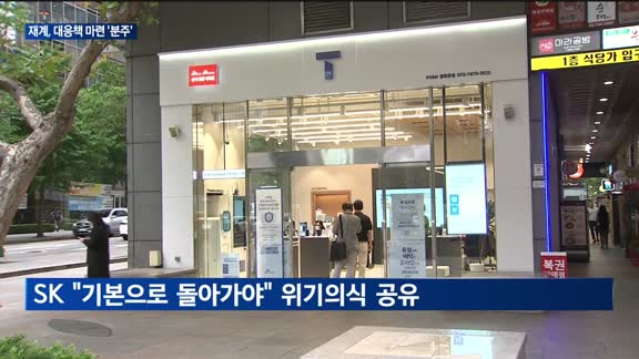 새정부 출범에 발맞춘 재계 '위기대응' 박차