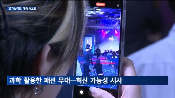 '대중 속으로 파고든 오가노이드' ODC25 성황리 마무리