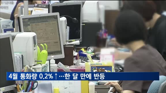 4월 통화량 한 달 만에 반등…정기예금에 자금 유입