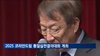 '광복 80주년' 백범김구기념관서 코리안드림 통일실천결의대회