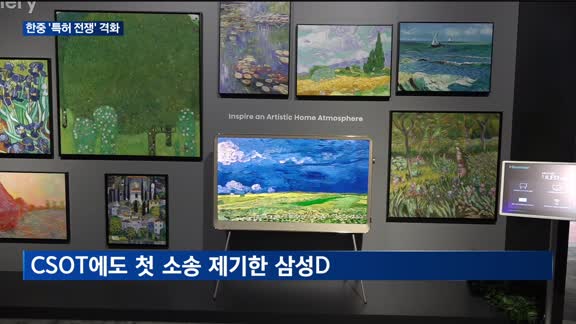 K-디스플레이업계, 중국 추격세에 '기술 방어' 전면전