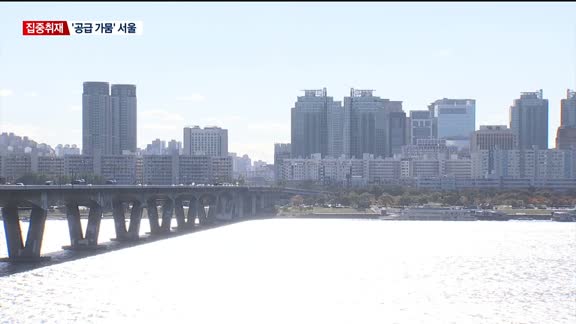 [집중취재] 서울 집값 오름세…이재명 정부 해결책은?