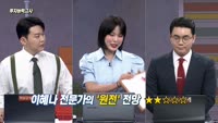[투자능력고사] 주식남녀 / 시총 9위 등극 ‘두산에너빌리티’ 사도 될까? 