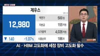 [애프터성공률] 주식남녀 / 애프터 공략주! 제우스를 공략하는 이유