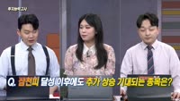 [투자능력고사] 주식남녀 / 삼천피 달성 이후에도 추가 상승 기대되는 종목은?