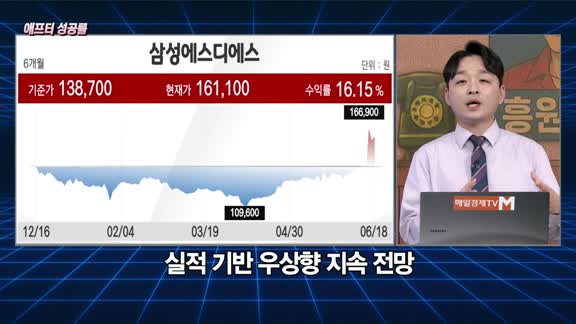 [애프터성공률] 주식남녀 / 애프터 공략주! 삼성에스디에스(018260)를 공략하는 이유 