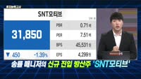 [투자능력고사] 주식남녀 / 이스라엘-이란 사태 장기화 우려… 방산주 투자 전략은?