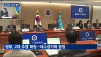 드디어 코스피 3000 넘었다…단기 급등은 경계