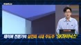 [투자능력고사] 주식남녀 / 삼성전자 vs. SK하이닉스, 삼천피 시대 이끌어갈 종목은? 