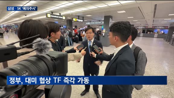 삼성·SK, 중국 공장에 미국산 반도체장비 못 쓰나…긴장 고조