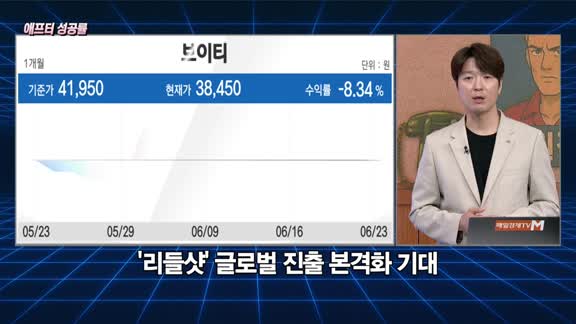 [애프터성공률] 주식남녀 / 애프터 공략주! 브이티(018270)를 공략하는 이유