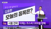 [생생한 주식쇼 생쇼] AI 보안 테마주, 오픈베이스 (049480) 신규 진입