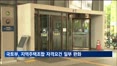 국토부, 지역주택조합 자격요건 일부 완화