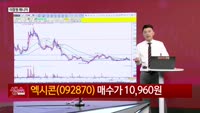 [생생한 주식쇼 생쇼] 엑시콘 (092870) D램 수요 수혜주로 바닥 탈출 주목