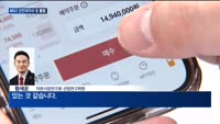 한국 증시, MSCI 선진국지수 편입 또 불발…왜?