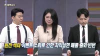 [투자능력고사] 주식남녀 / 정책 수혜 기대감 지속 ‘신재생에너지‘ 주목해야 할 종목은?