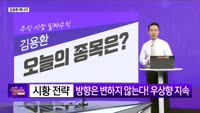 [생생한 주식쇼 생쇼] 위메이드플레이(123420), 스테이블 코인 수혜 기대주로 부각