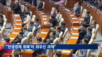 이재명 대통령 "'민생경제 회복'이 최우선 과제"
