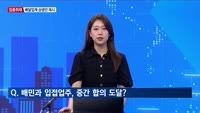 [집중취재] 격변의 배달앱 시장…브랜드 '독점 경쟁' 시작되나