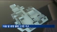 다음 달 분양 물량 3.5만 가구…올해 최대 규모